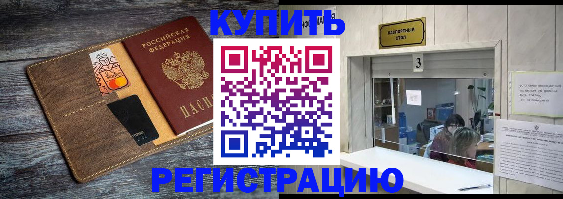 временная регистрация гарантия в Новом Осколе