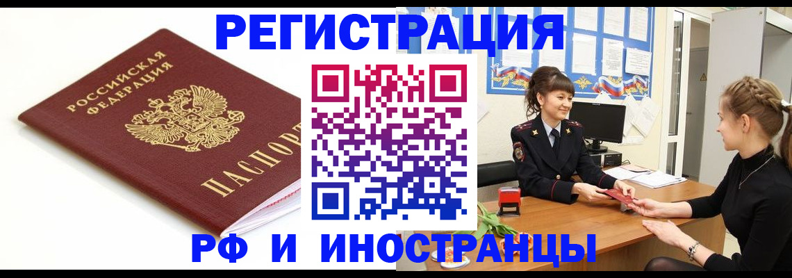 прописка ребенка в Новом Осколе